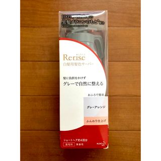 リライズ 白髪用髪色サーバー グレーアレンジ ふんわり仕上げ(155g)(白髪染め)