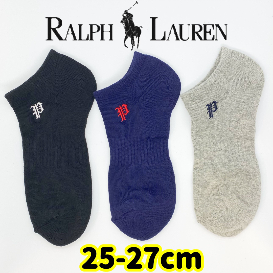POLO（RALPH LAUREN）(ポロ)のポロ ラルフローレン  メンズ　ソックス 3足セット　25-27cm メンズのレッグウェア(ソックス)の商品写真