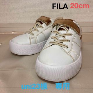 フィラ(FILA)の【uni23様専用】FILAフィラ　スニーカー　20㌢(スニーカー)