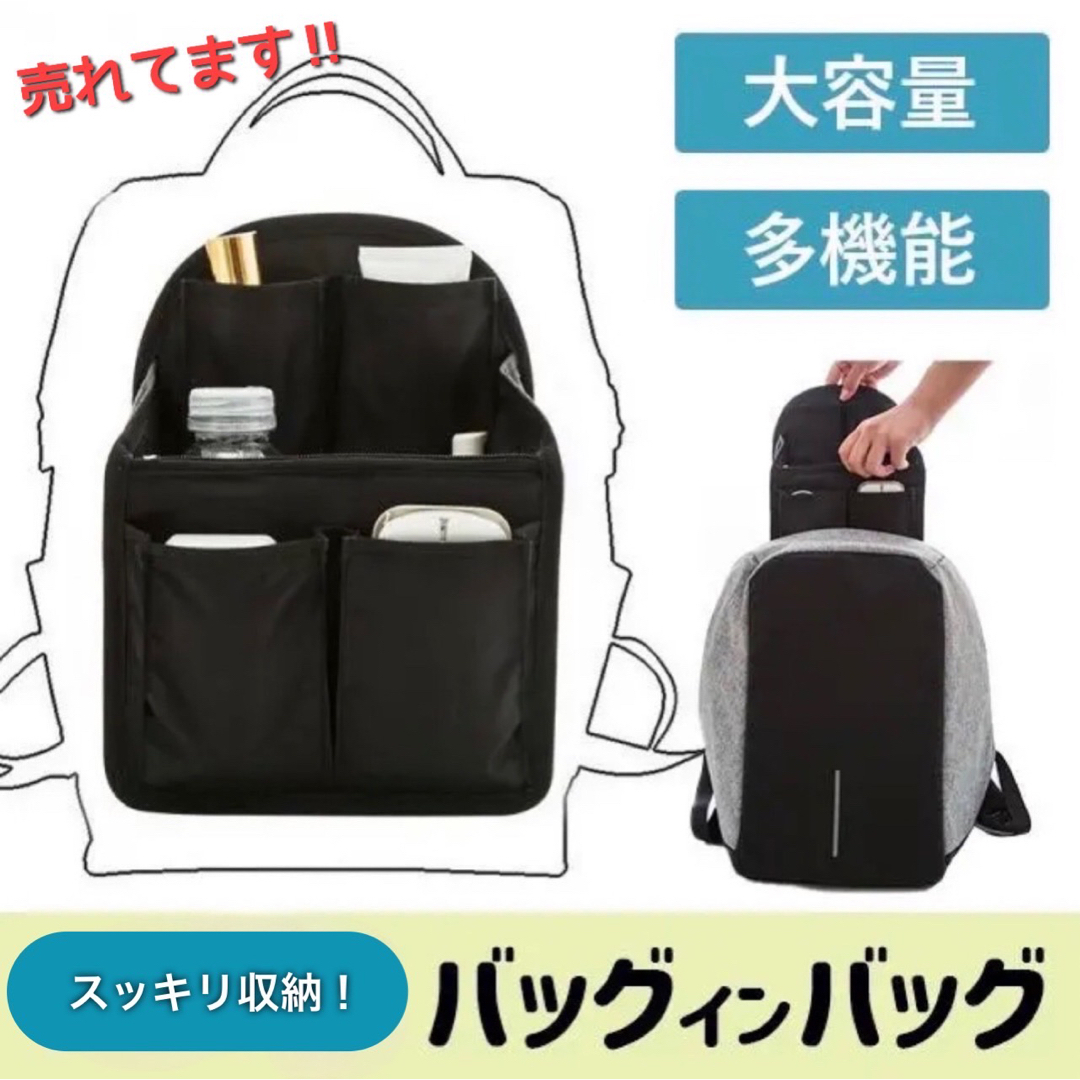 【大容量】リュックインバッグカバン 黒 インナーバッグ バッグインバッグ 整理 | フリマアプリ ラクマ