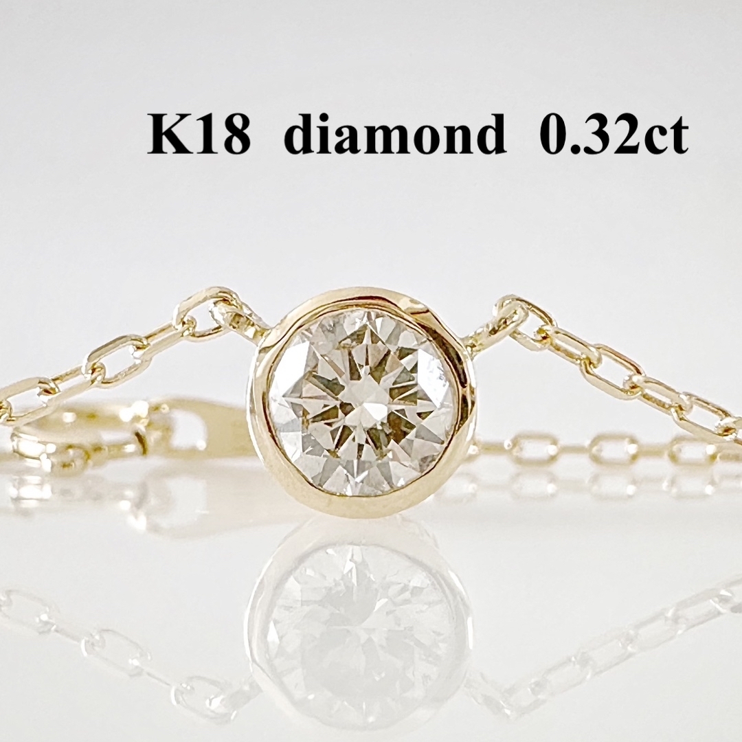 K18！フクリン 大粒 天然ダイヤモンド0.32ct ネックレス！-