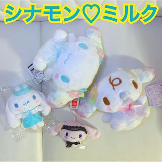 シナモロール(シナモロール)の新品未使用★シナモン、ミルクぬいぐるみ★マスコット★エンジェル(ぬいぐるみ)