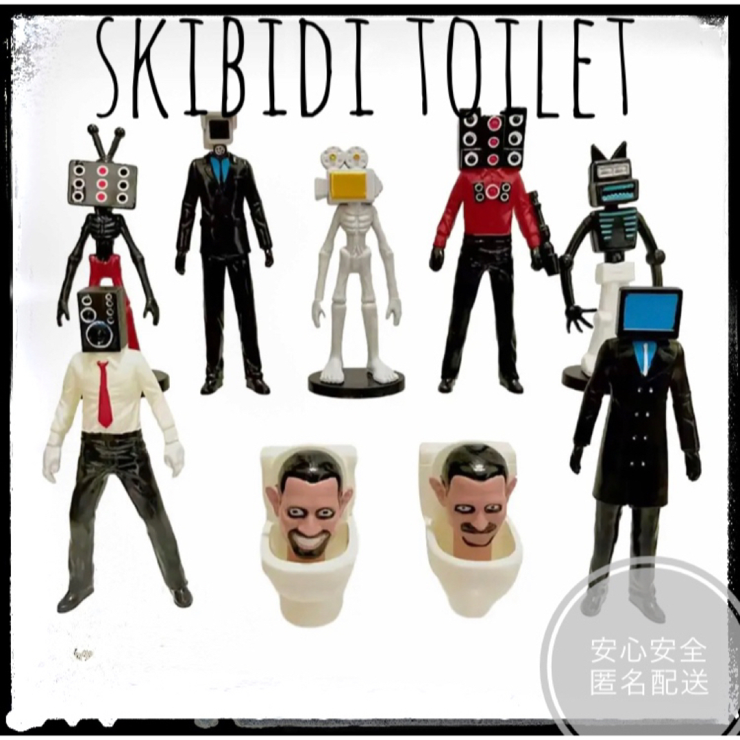 skibidi toilet スキビティトイレ　スキビディトイレ　フィギュア　 エンタメ/ホビーのフィギュア(アニメ/ゲーム)の商品写真