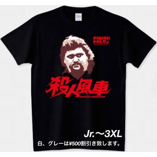 プリントスター(Printstar)の全日本プロレス Tシャツ ゲーリーオブライト UWFインターナショナル 高田延彦(Tシャツ/カットソー(半袖/袖なし))