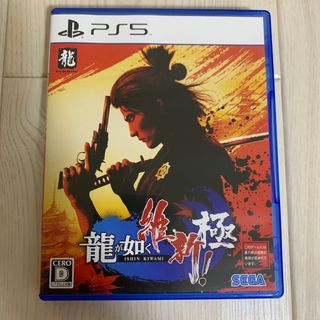 PS5 龍が如く 維新！ 極 (家庭用ゲームソフト)