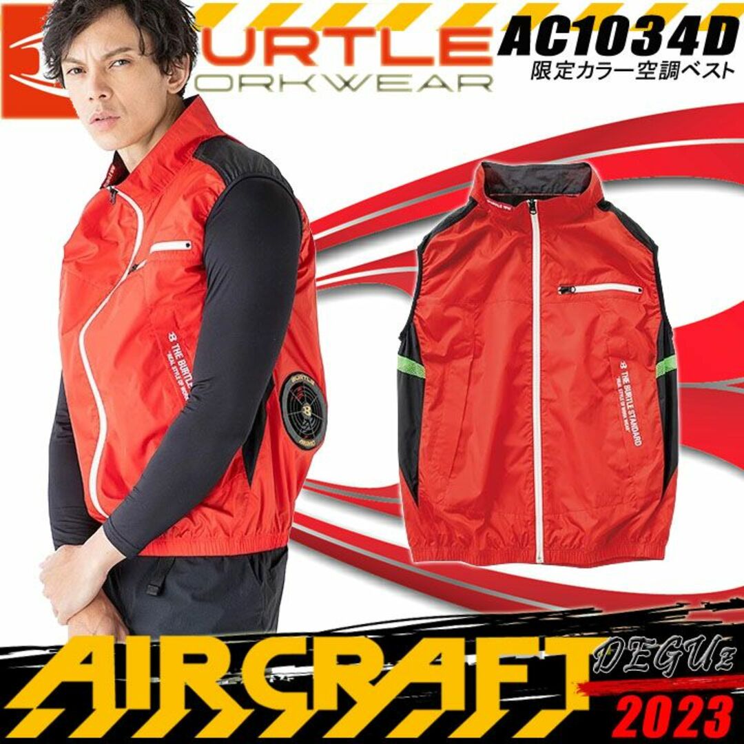 BURTLE 空調服　ベスト　AIRCRAFT 3点セット　新品　3XL作業着