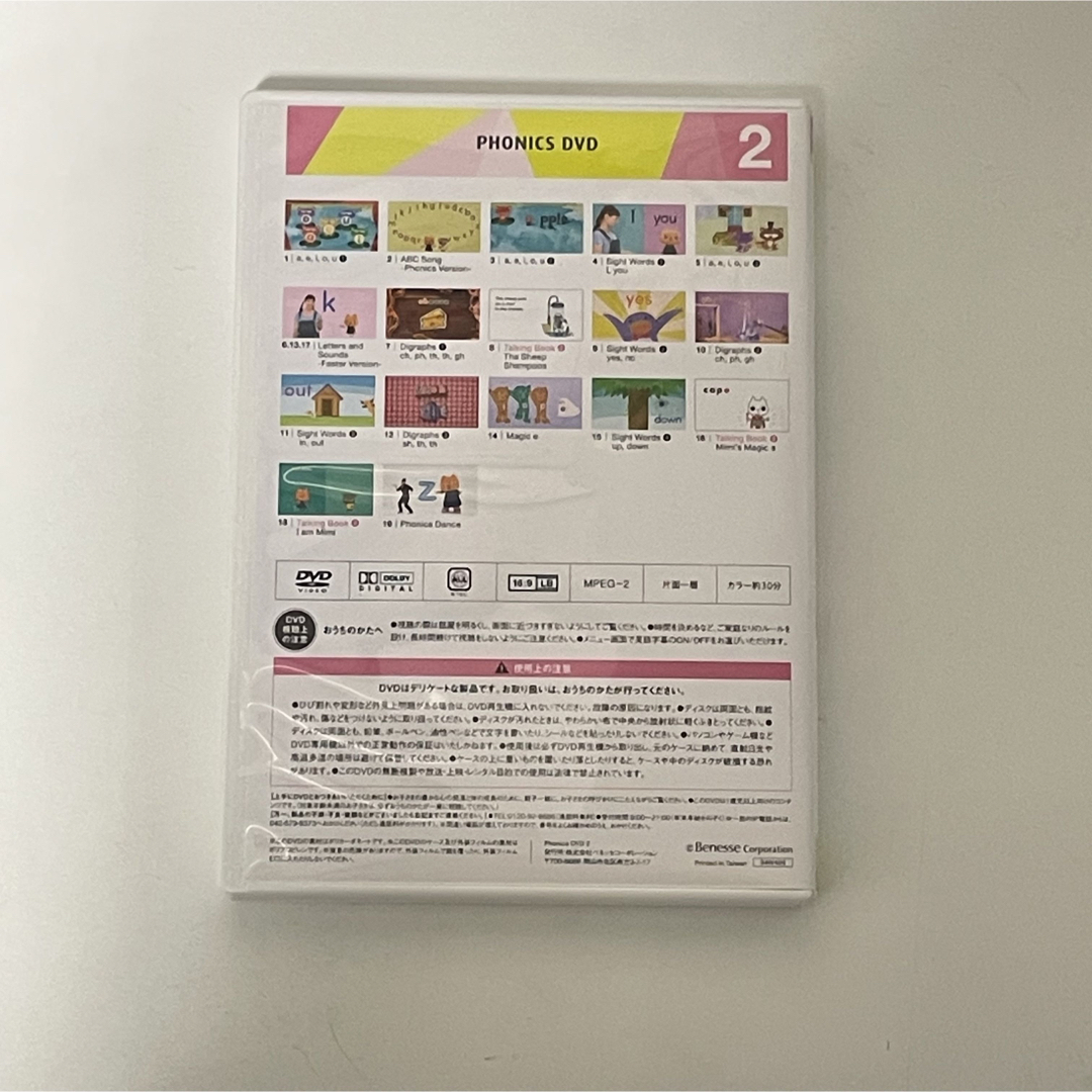 ワールドワイドキッズ  フォニックス DVD 2枚セット