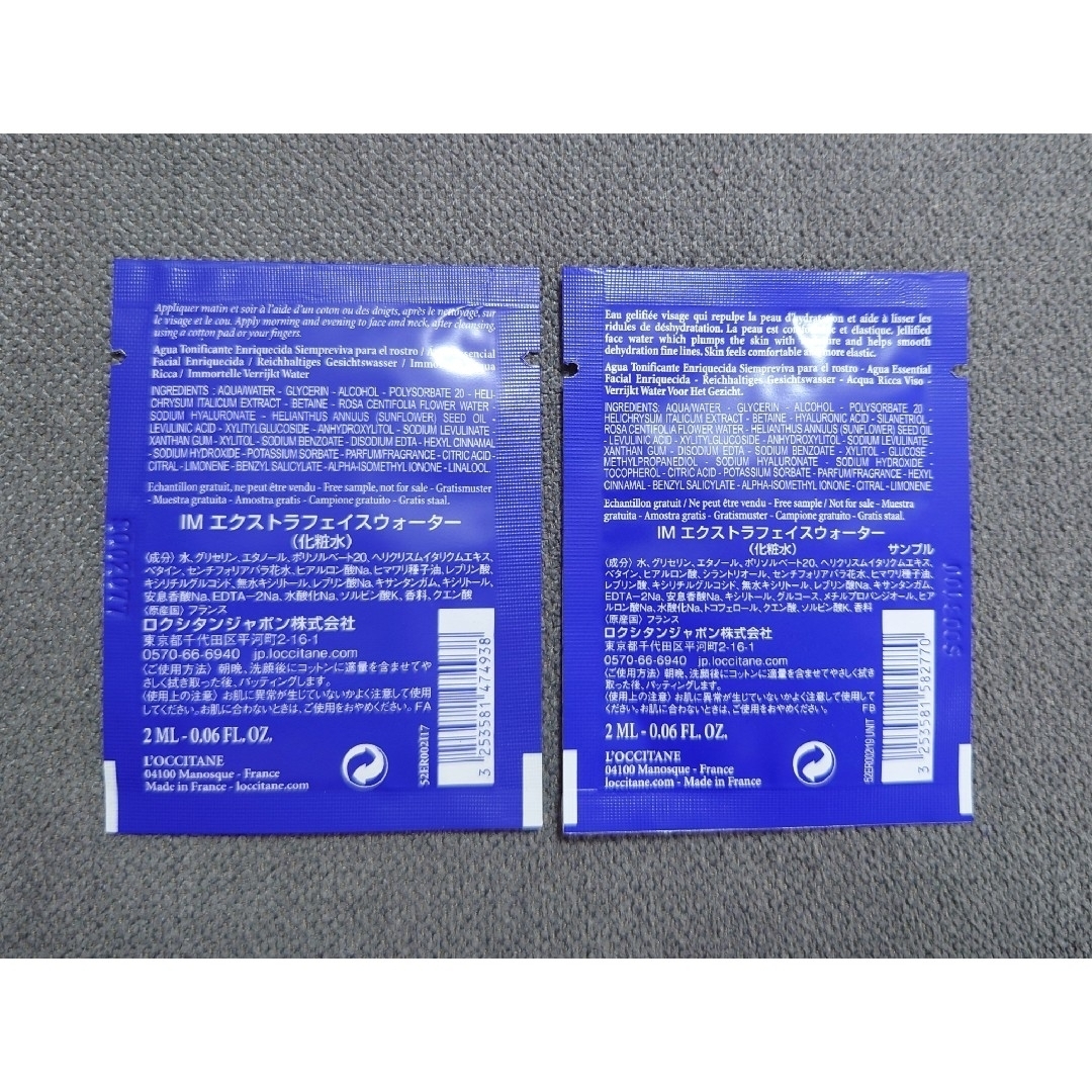 ロクシタン 化粧水 美容液 クリーム サンプル 試供品 28点 まとめ売り