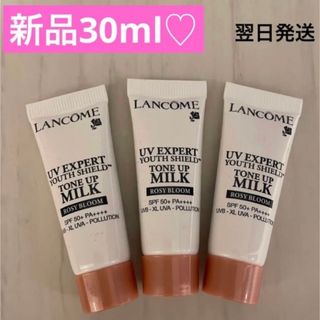 ランコム(LANCOME)の新品　ランコム UV エクスペール トーン アップ ローズ 30ml (化粧下地)