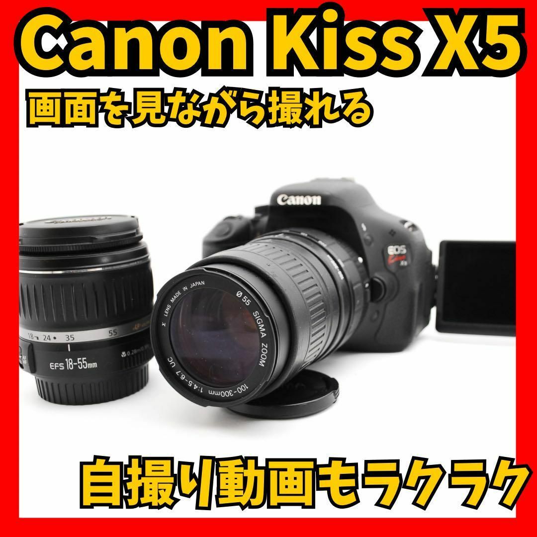 ✨大人気商品✨Canon Kiss X5 ダブルズームキット　撮影簡単