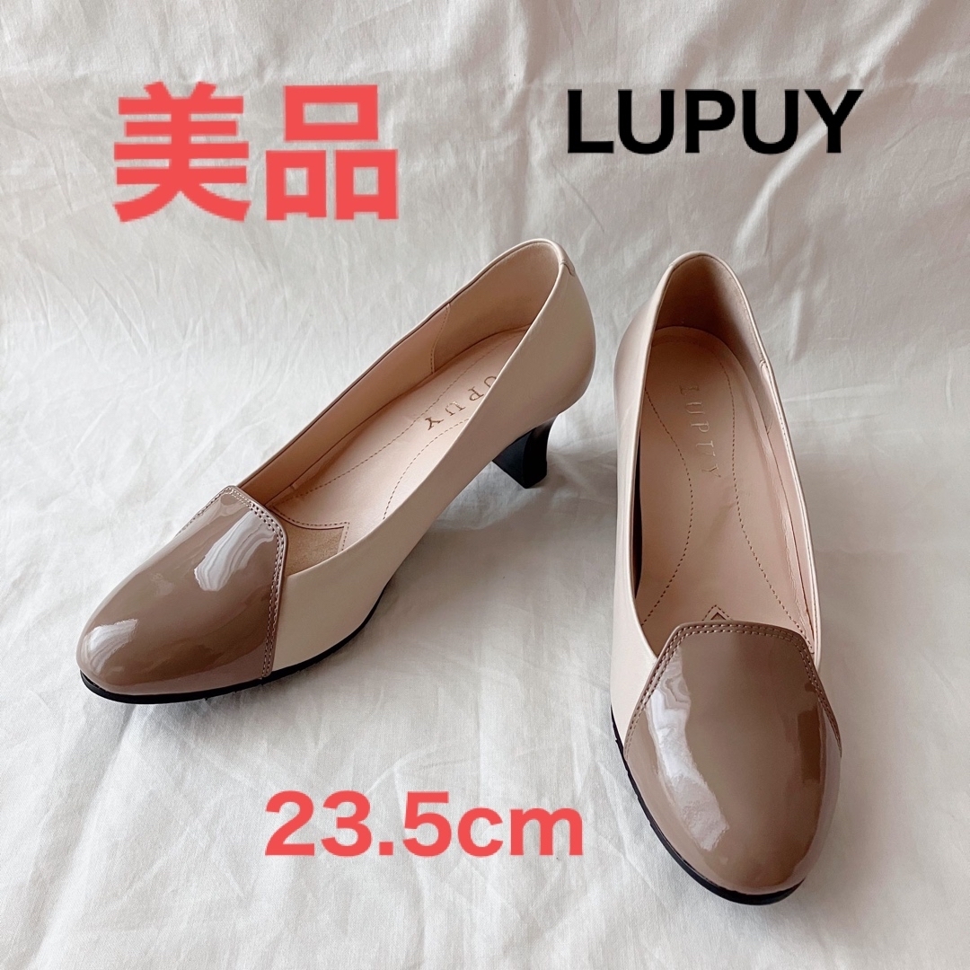 美品　LUPUY ベージュ　リュピィ　パンプス　23.5cm レディースの靴/シューズ(ハイヒール/パンプス)の商品写真