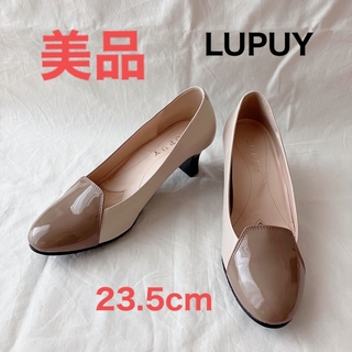 美品　LUPUY ベージュ　リュピィ　パンプス　23.5cm