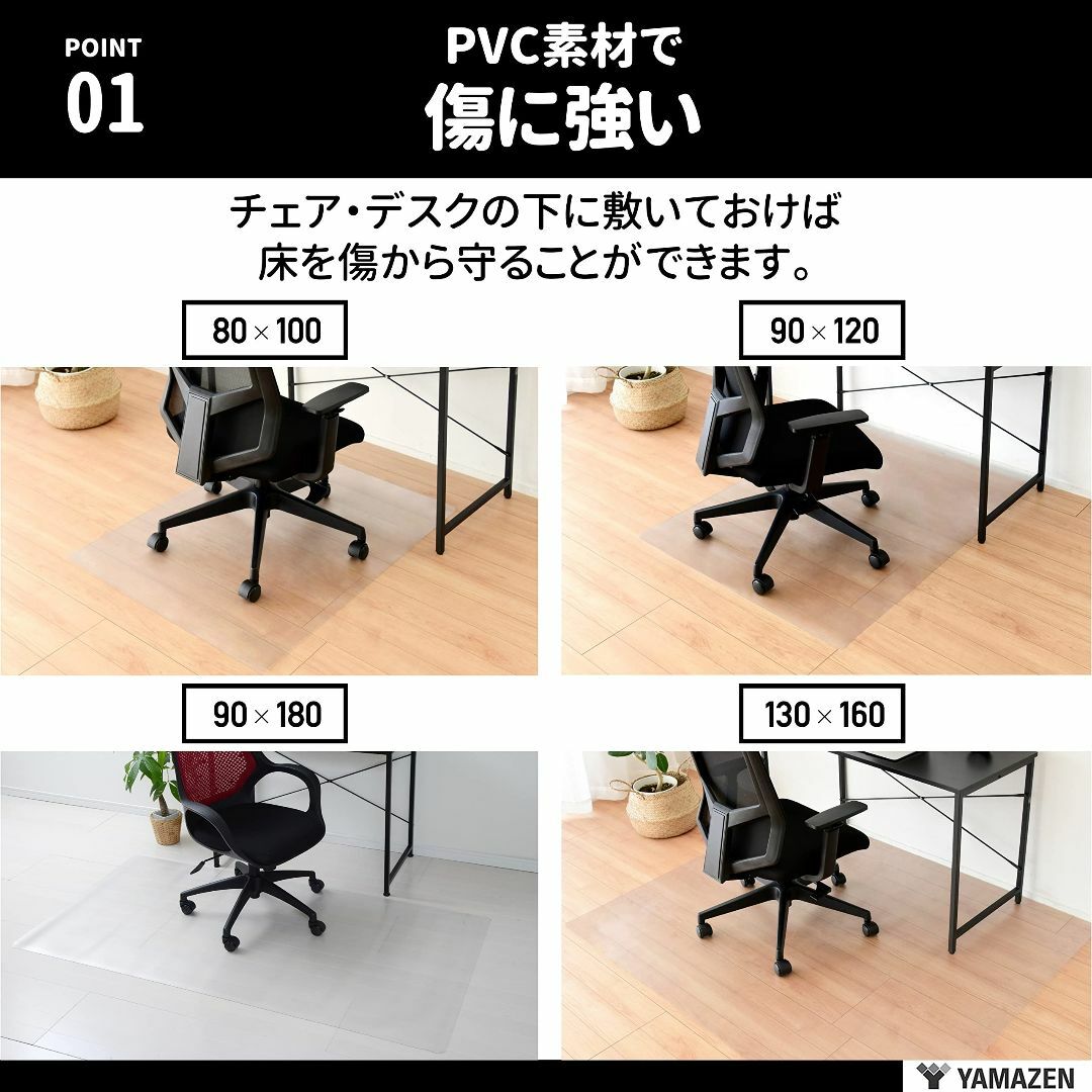 [山善] チェアマット カーペット対応 椅子 120×90cm 1.5mm厚 ク