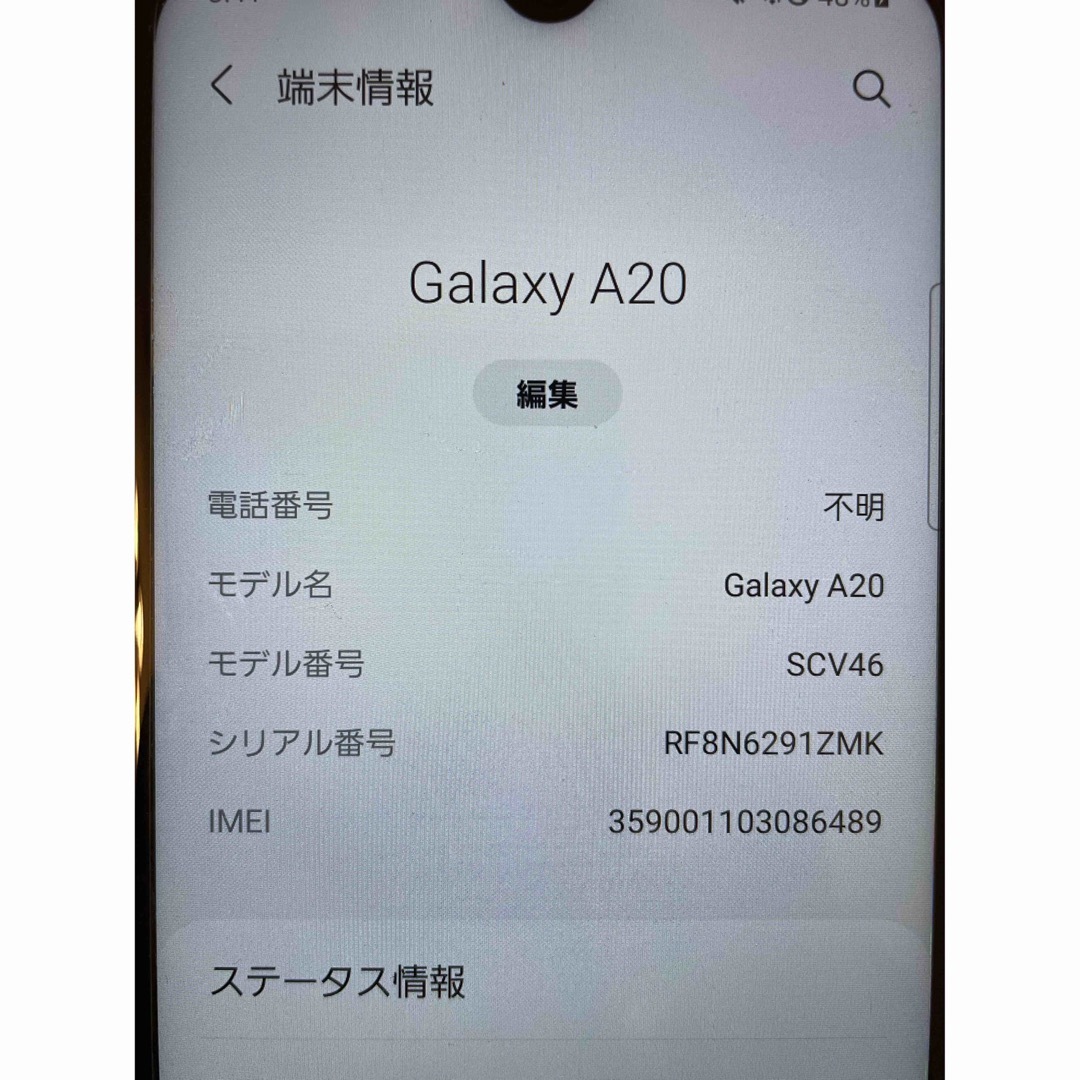 Galaxy A20 au レッド SCV46