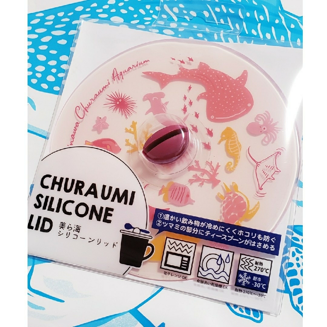 シリコンふた ☆ 沖縄美ら海水族館 限定 ☆ レンジもオーブンも冷凍庫もOK♪ エンタメ/ホビーのおもちゃ/ぬいぐるみ(キャラクターグッズ)の商品写真