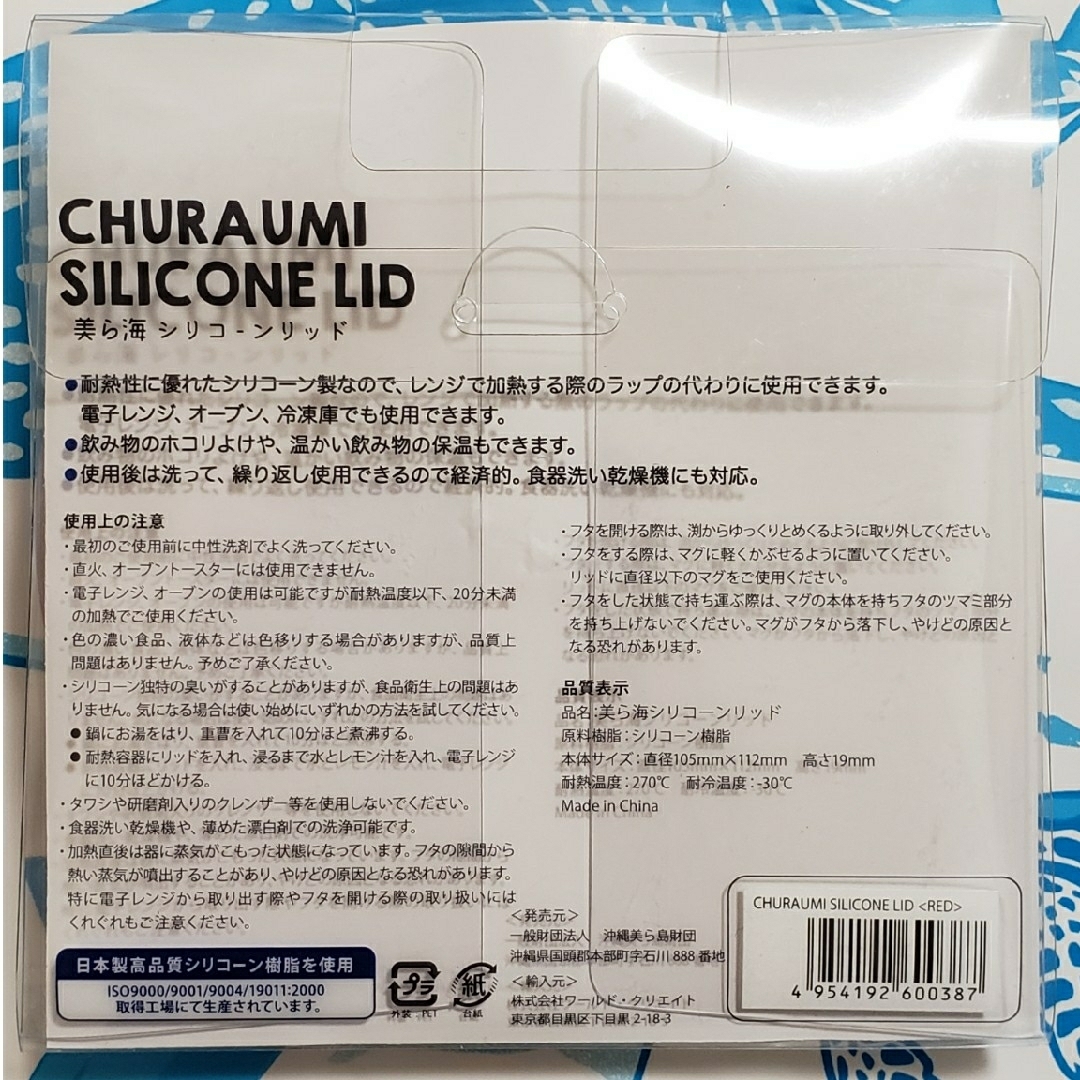 シリコンふた ☆ 沖縄美ら海水族館 限定 ☆ レンジもオーブンも冷凍庫もOK♪ エンタメ/ホビーのおもちゃ/ぬいぐるみ(キャラクターグッズ)の商品写真