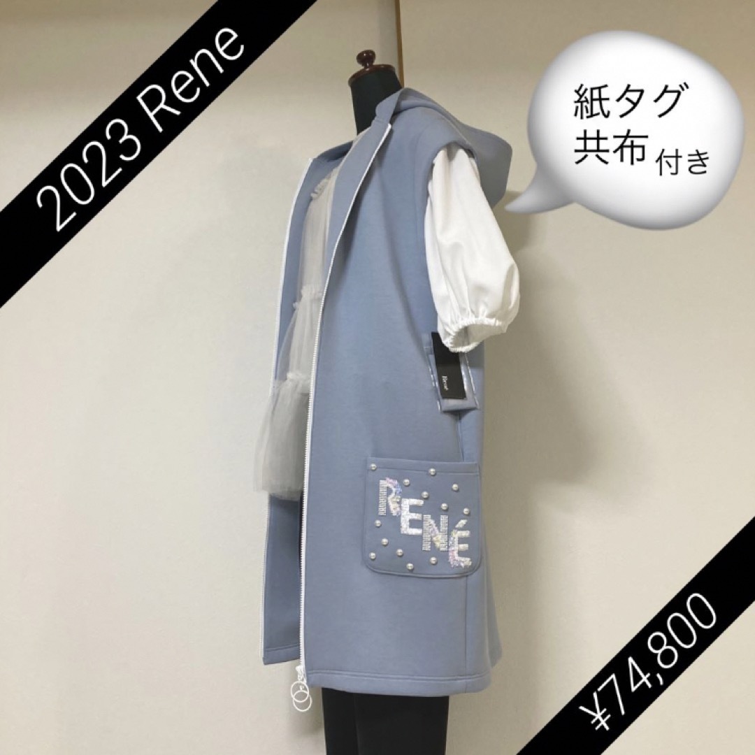 極美品¥74,800タグ付き★2023年Rene ロゴ刺繍ジレ　３６　３８