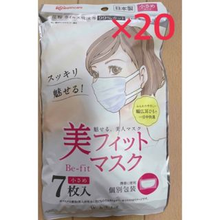 アイリスオーヤマ(アイリスオーヤマ)の美フィットマスク　小さめ　20個(日用品/生活雑貨)