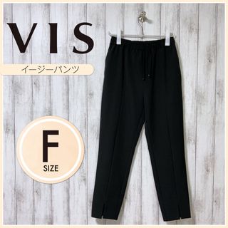 ヴィス(ViS)の美品【VIS】ビス イージーテーパードパンツ 春秋向け ブラック(カジュアルパンツ)