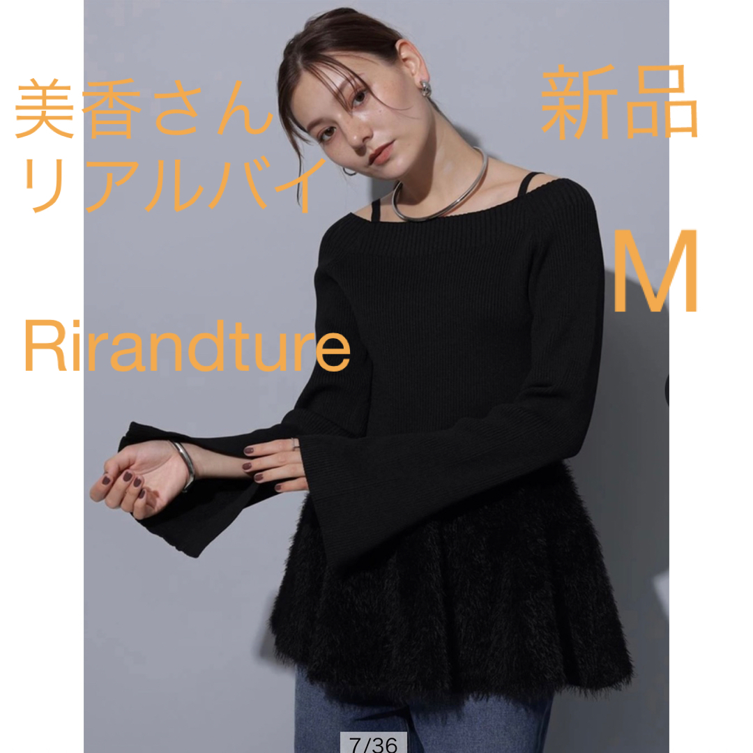 めい様専用 新品 Rirandture ペプラムシャギープルオーバー 黒 Mのサムネイル