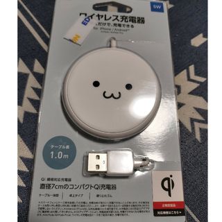 ELECOM ケーブル一体型 Qi規格対応ワイヤレス充電器 5W・卓上・1ｍ W(バッテリー/充電器)