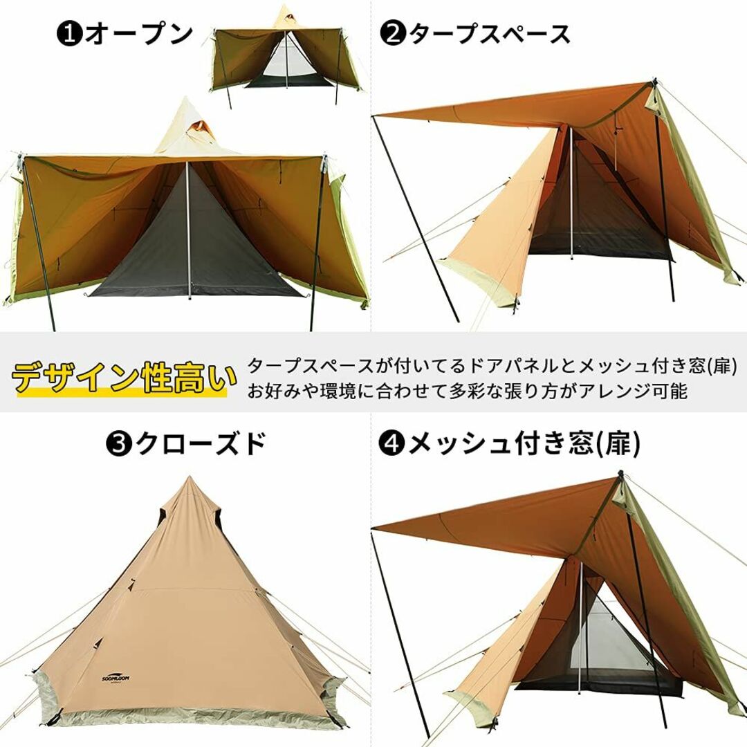 SoomloomテントHAPI 4P+inner tent 4.5ｍx4.3ｍx テント/タープ
