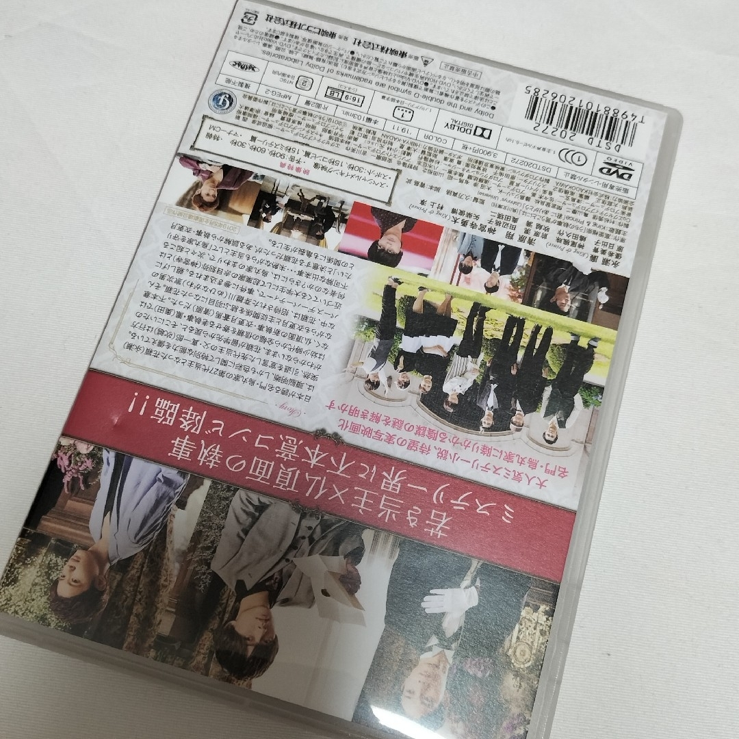 King & Prince(キングアンドプリンス)のうちの執事が言うことには　通常版DVD　永瀬廉、神宮寺勇太　中古 エンタメ/ホビーのDVD/ブルーレイ(日本映画)の商品写真