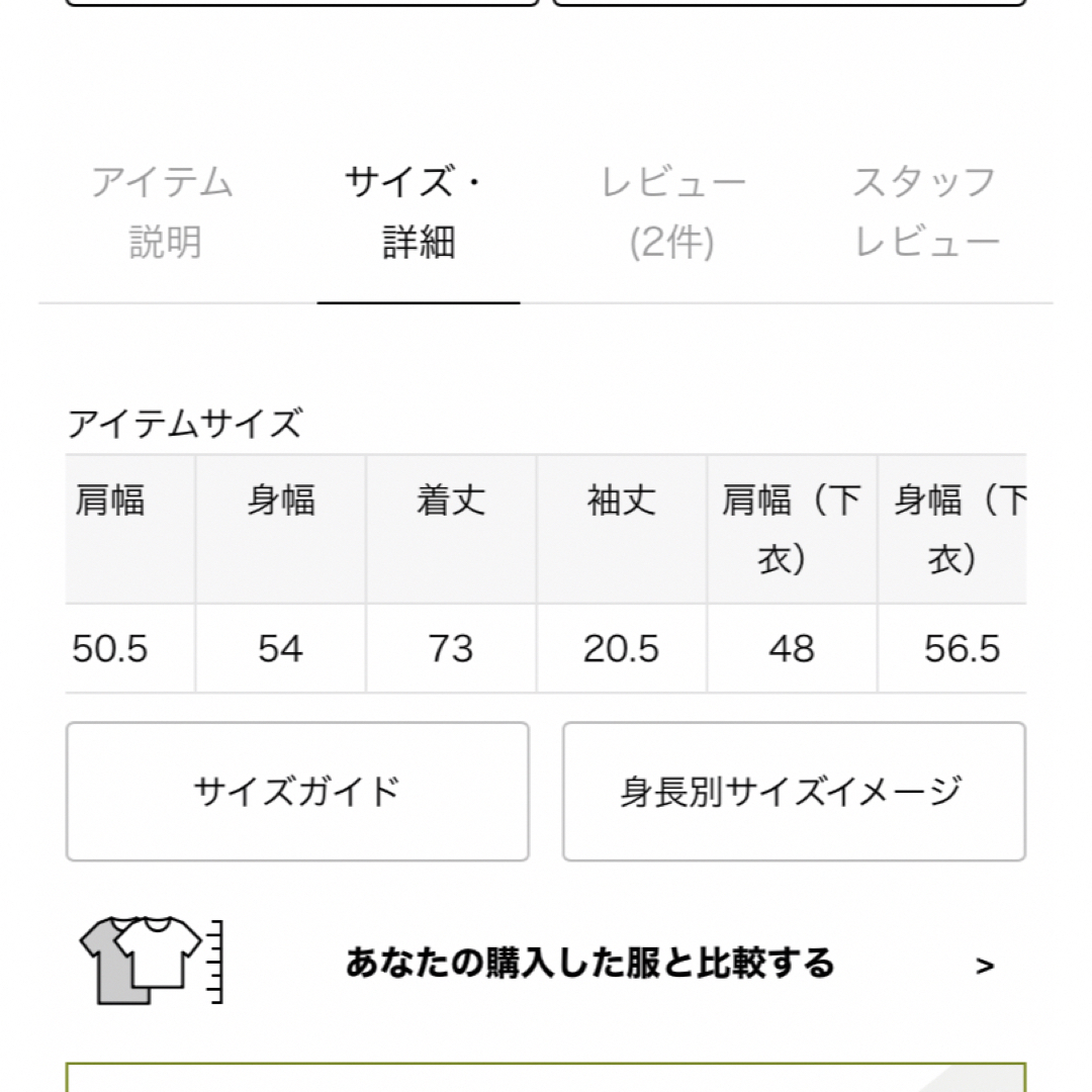 Deuxieme Classe SKIN BTN Layered Tシャツ | ortigueiramais.com.br