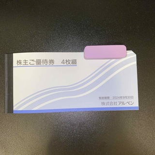 アルペン株主優待券　500円　4枚綴(ショッピング)