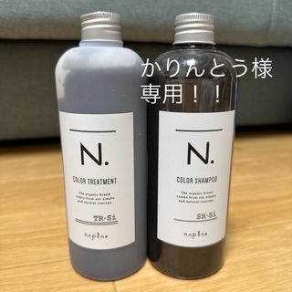 エヌドット(N.（Napla）)のN.カラーシャンプー、トリートメント(シャンプー/コンディショナーセット)