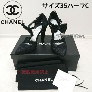 シャネル(CHANEL)のシャネル リボン レース ストラップ パンプス(ハイヒール/パンプス)