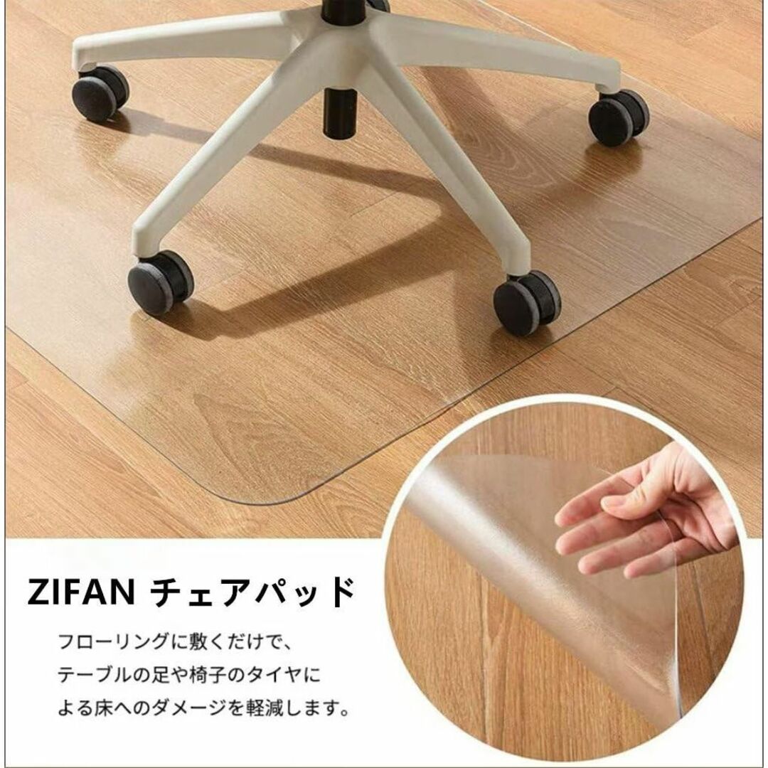 ZIFAN チェアマット 透明,デスク チェア マット,床保護マット, 100×
