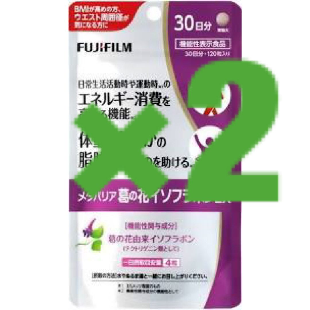 富士フイルム - FUJIFILM メタバリア 葛の花イソフラボンEX 30日分2袋