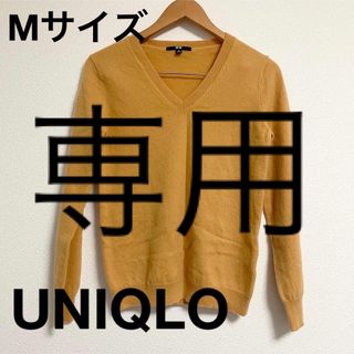 ユニクロ(UNIQLO)の10月になったら値上げします！ユニクロ カシミヤ100%ニット(ニット/セーター)