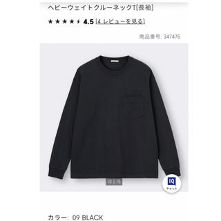 ジーユー(GU)のGU ジーユー　ヘビーウェイトクルーネックT  ロンT(Tシャツ/カットソー(七分/長袖))