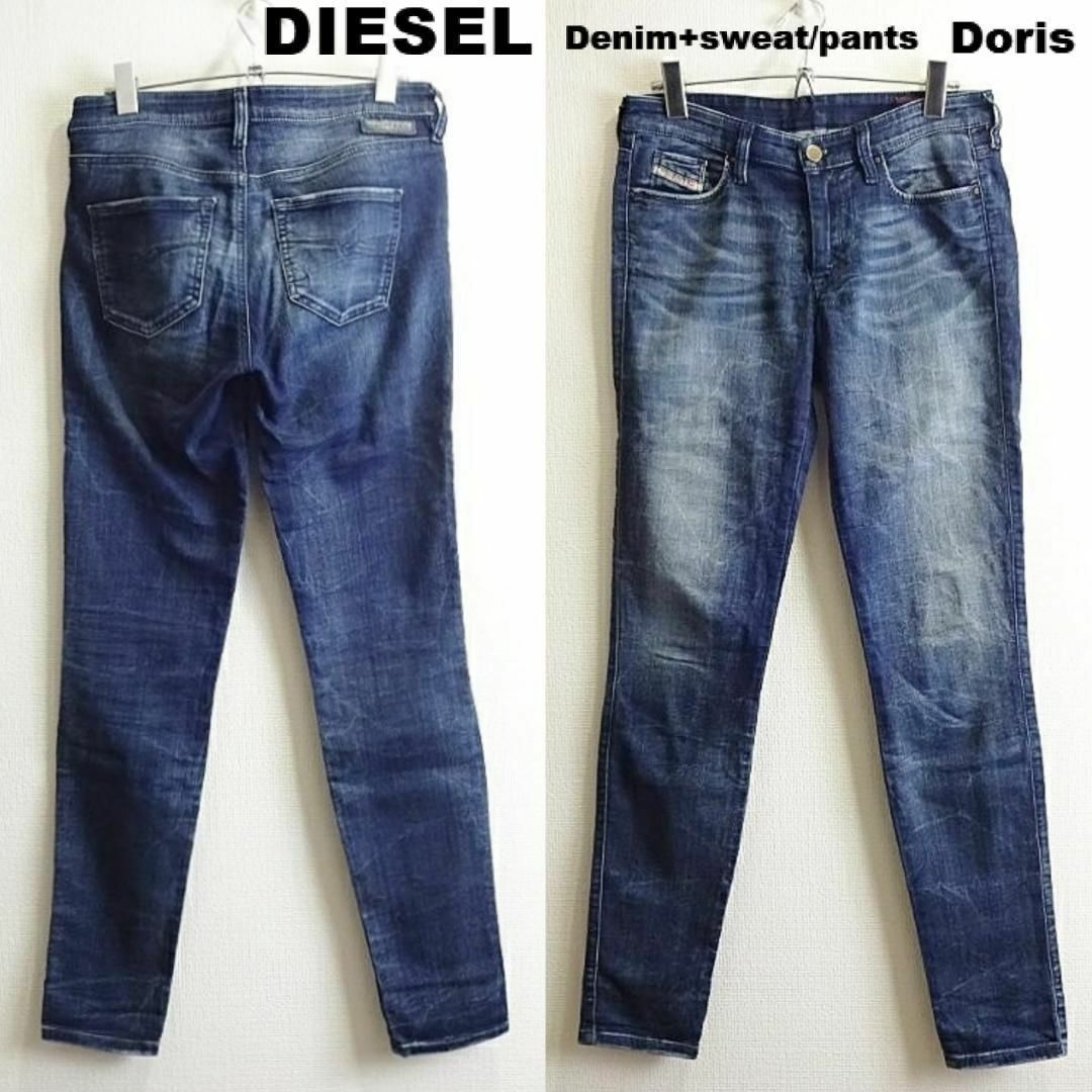 DIESEL(ディーゼル)のディーゼル　ジョグ　Doris　W73cm　スーパースリムスキニー　ストレッチ レディースのパンツ(デニム/ジーンズ)の商品写真