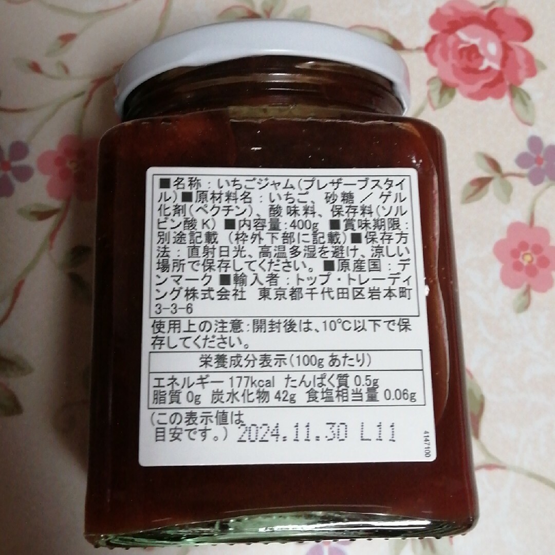 いちごジャム　プレザーブスタイル　デンマーク産　400g　2個セッ 食品/飲料/酒の食品(その他)の商品写真