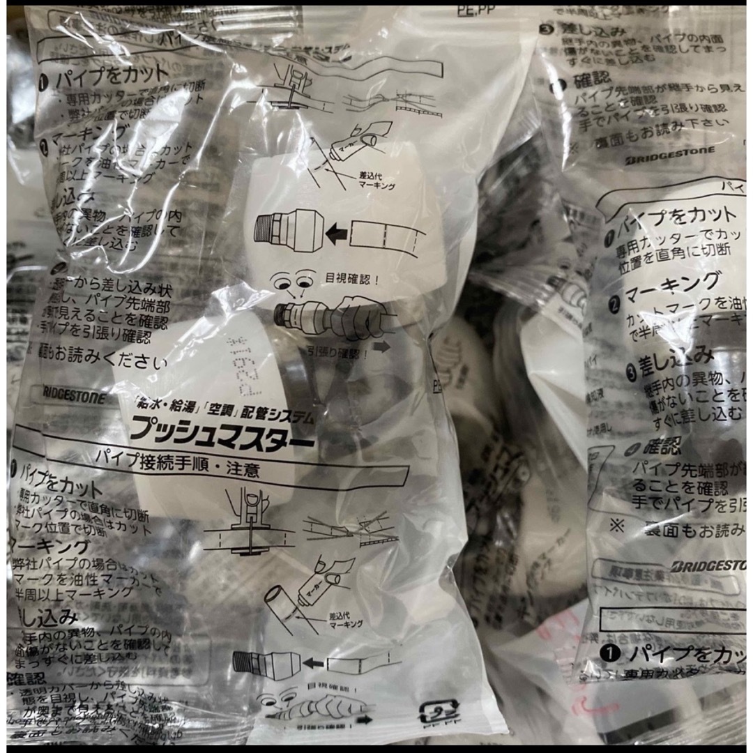 ブリヂストン プッシュマスターコネクターエルボ13J NCE13J (30個)-