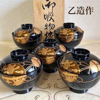 会津塗 乙造作 金彩蒔絵桜鈴文様 お吸物椀 雑煮椀 お椀 5客セット 漆器 汁椀