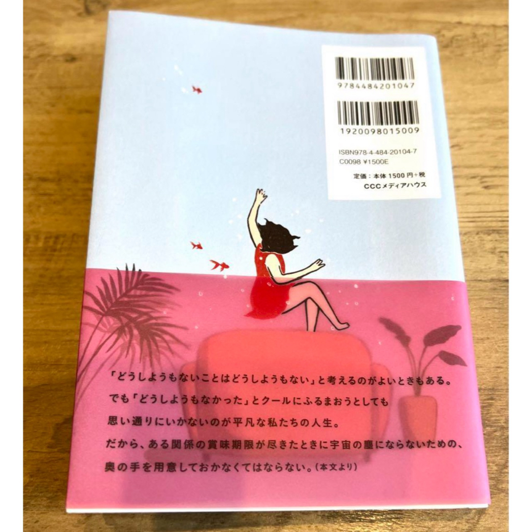 幻冬舎(ゲントウシャ)の怠けてるのではなく、充電中です。 昨日も今日も無気力なあなたのための心の充電法 エンタメ/ホビーの本(文学/小説)の商品写真