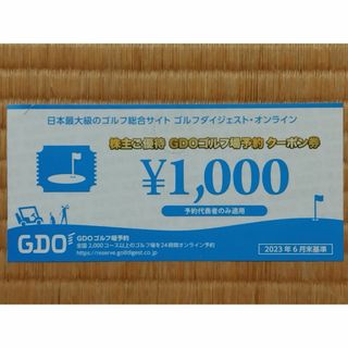 GDO 株主優待 ゴルフ場予約クーポン券(その他)