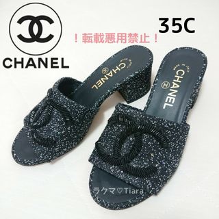 シャネル ハイブランド サンダル(レディース)の通販 16点 | CHANELの