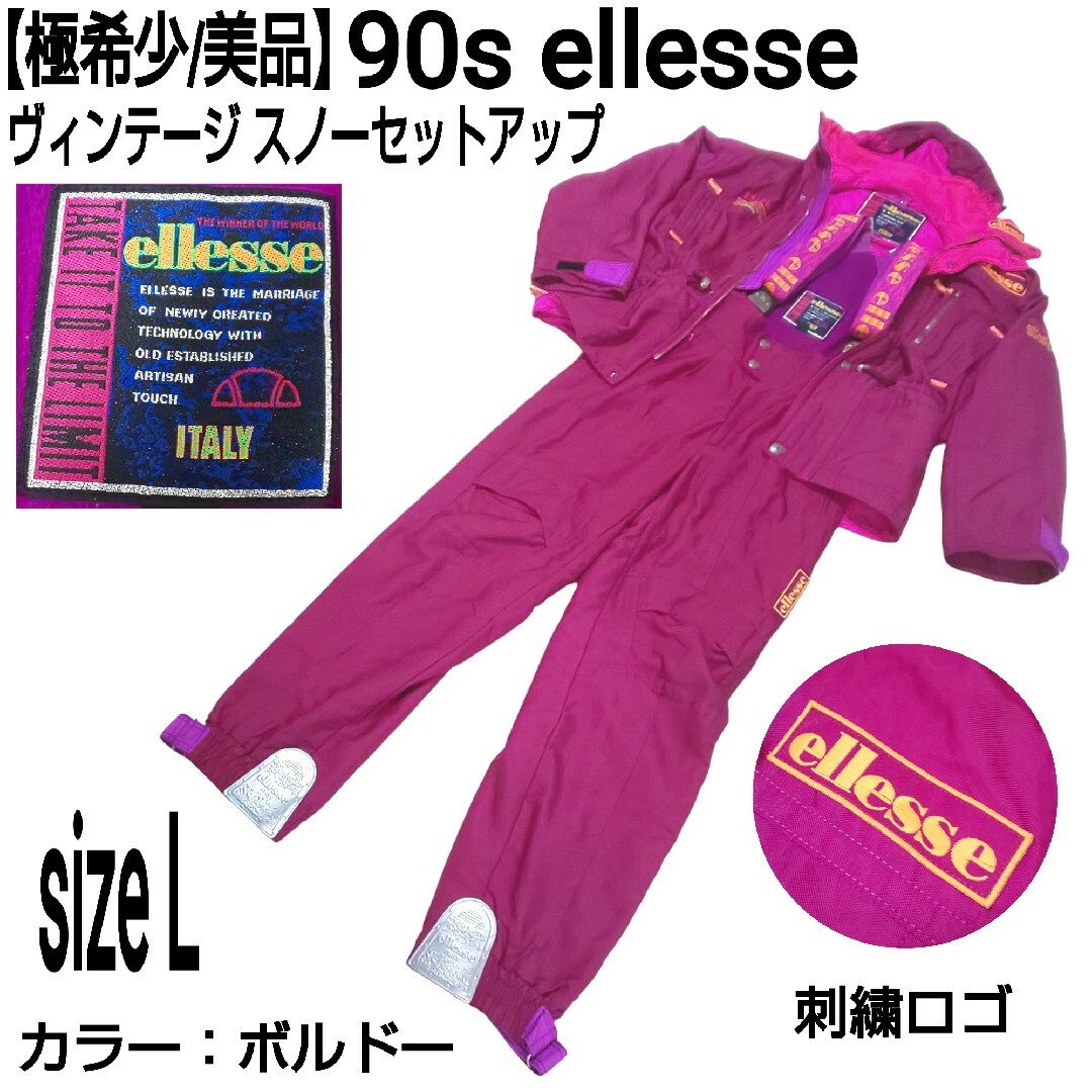 極希少 ellesse ビンテージ スノーセットアップ ボルドー ゴールドウィンスノボウェア