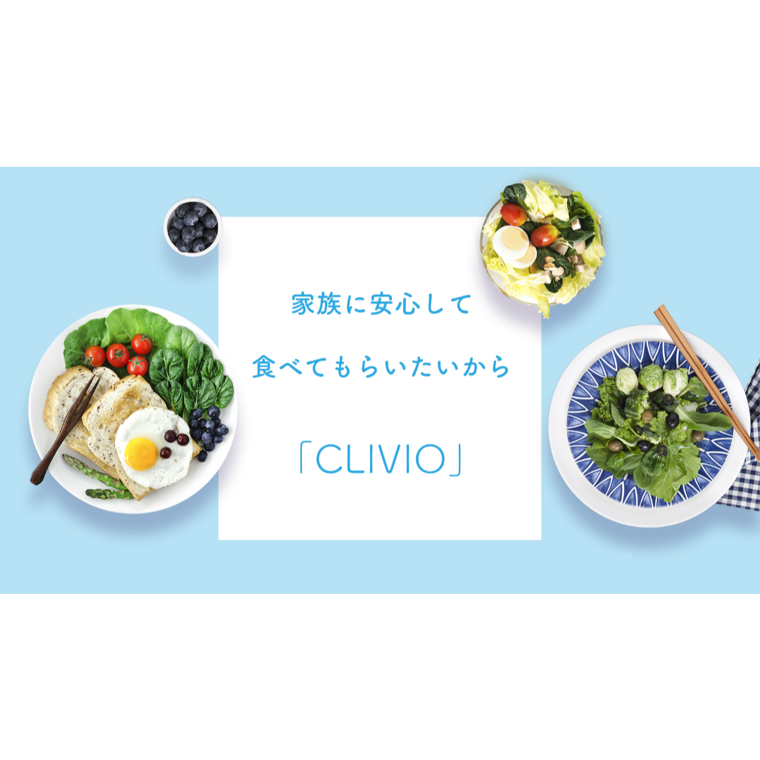 【新品未開封】CLIVIOクリビオ 水だけで農薬除去 次世代の食洗器