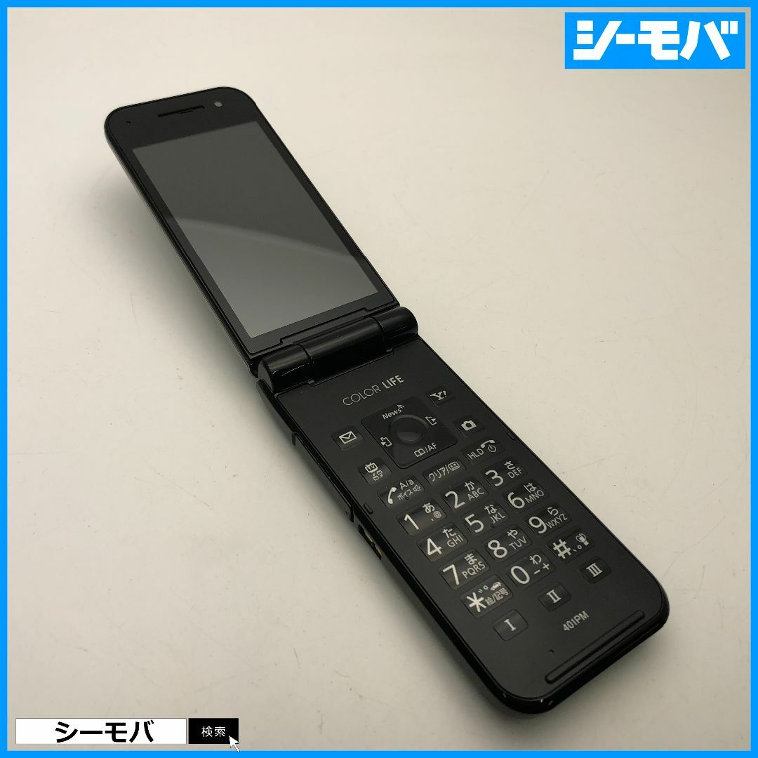 Panasonic(パナソニック)の919 ガラケー SoftBank 401PM グレー 中古 ソフトバンク スマホ/家電/カメラのスマートフォン/携帯電話(携帯電話本体)の商品写真