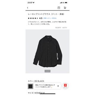 ユニクロ(UNIQLO)のレーヨンプリントブラウス　長袖　ユニクロ(シャツ/ブラウス(長袖/七分))