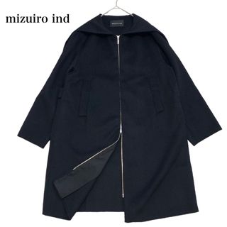 mizuiro ind - 美品 ミズイロインド 2way フード ウール ワイドコート