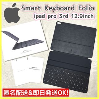 アイパッド(iPad)の【ほぼ新品✨】ipad pro Smart Keyboad Folio(iPadケース)