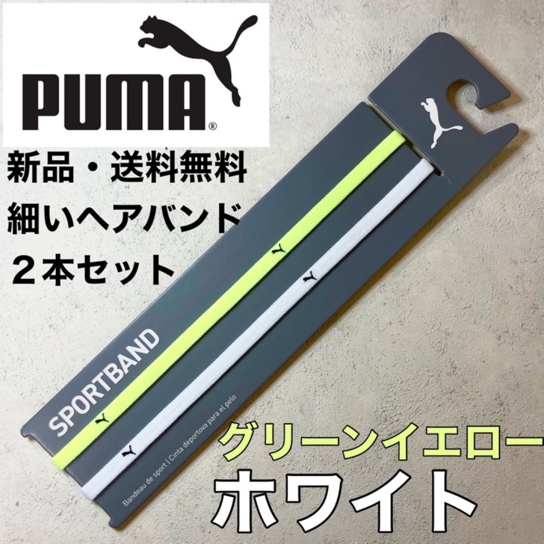 PUMA(プーマ)のかのん様専用 スポーツ/アウトドアのサッカー/フットサル(その他)の商品写真