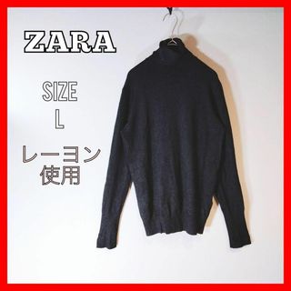 ザラ(ZARA)のZARA ザラ　タートルネック　ロングTシャツ　ニット　チャコールグレー　L(ニット/セーター)